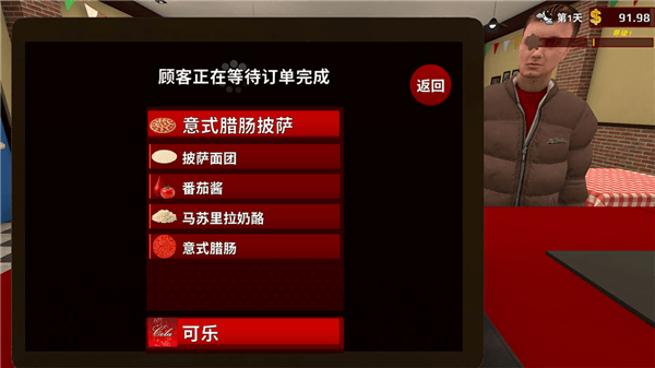游戏怎么玩配图5
