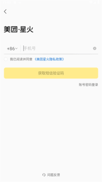 怎么注册登录配图1