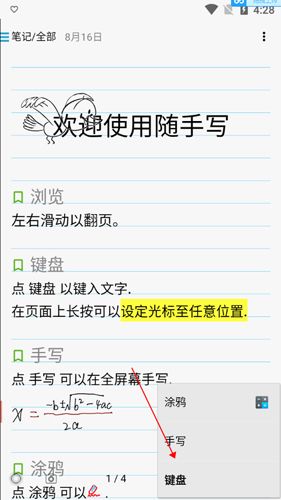 怎么打字配图2