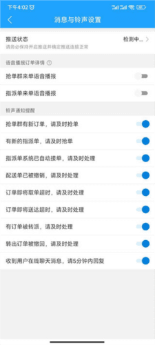 快跑者app6