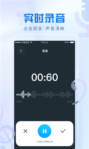 瞬火好声音app2