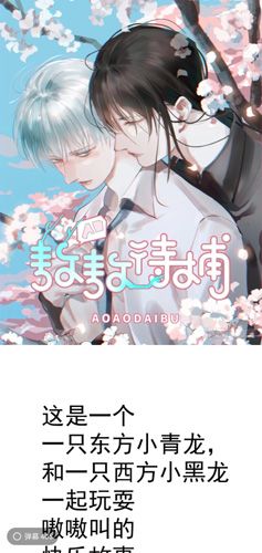 腾讯动漫手机版图片1