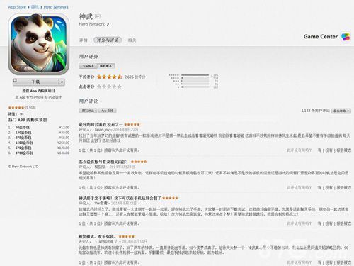 神武手游语音转换系统 轻松聊天无界限3