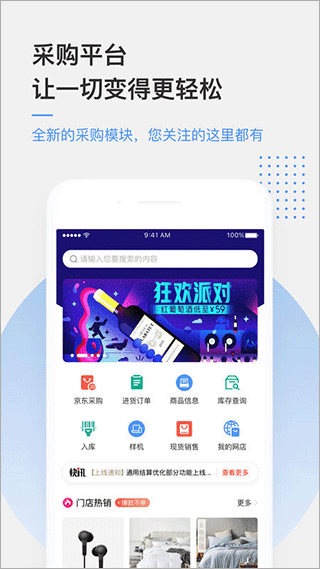 京东万家2