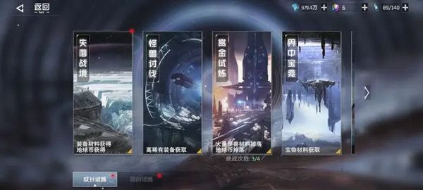 游戏攻略配图9