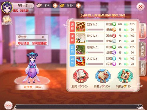 芈月传之传奇佳人11