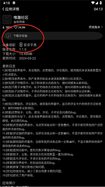 怎么下载应用配图4