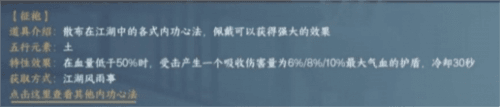 《逆水寒手游》金色征袍获取方法介绍 逆水寒手游金色征袍怎么获得