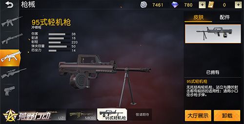 荒野行动5