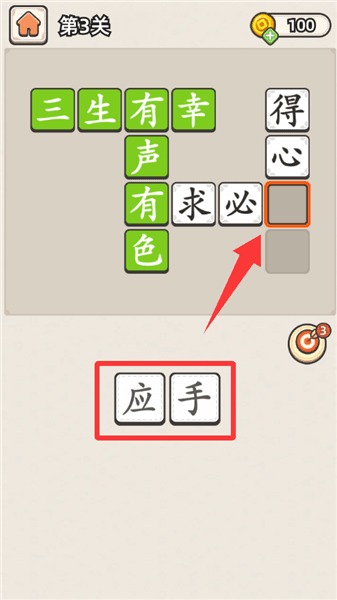 游戏怎么玩配图2