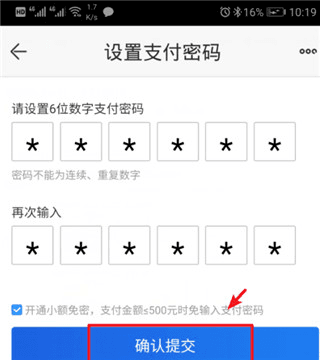 苏宁商家版7