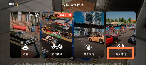 怎么进行联机配图2