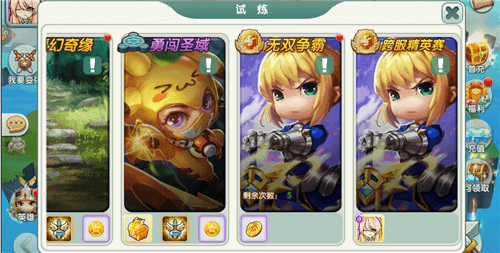 天空的魔幻城试炼列表游戏截图