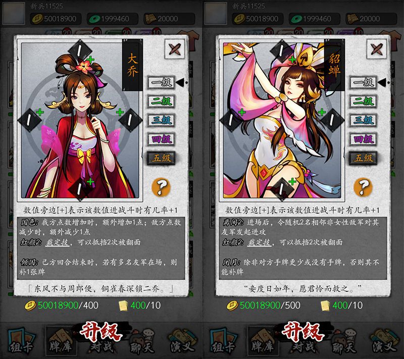 英雄爱三国4