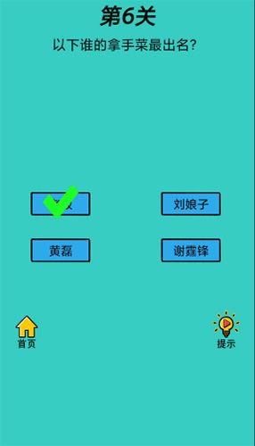 心战大师第6关怎么过