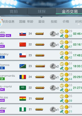 平民怎么玩配图5
