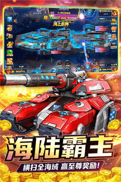 姚记捕鱼华为商店版下载_姚记捕鱼华为版本下载 v8.1.0.0最新版
