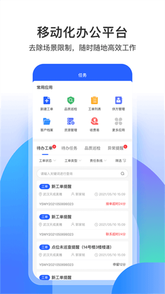 永小乐官方正版宣传图