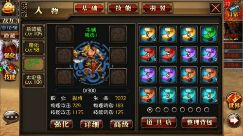 真三国快打武将招募攻略3