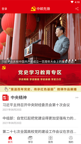软件亮点配图1