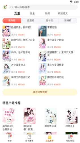 多友阅读免费追书大全最新版软件优势