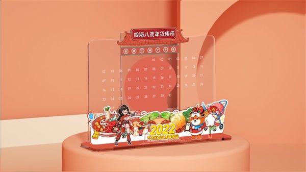 新年从EYE开始,年货福利满上!天刀手游x moody & 饿了么不e定X店惊喜联动狂欢不停歇~ 新年从EYE开始,年货福利满上!天刀手游x moody & 饿了么不e定X店惊喜联动狂欢不停歇~