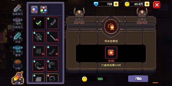 刷装备攻略配图5