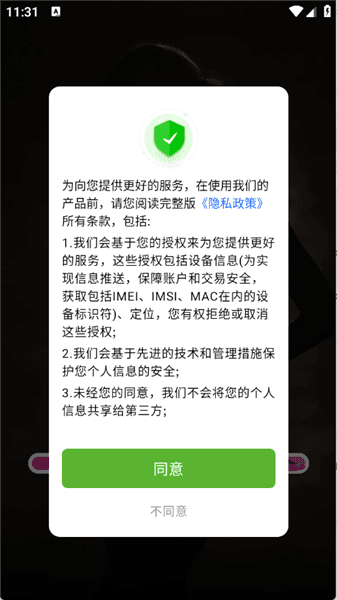 万国风情壁纸怎么使用配图1