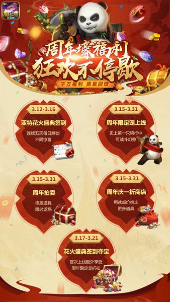 魔域口袋版4