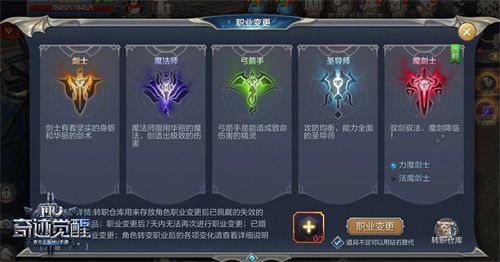 奇迹MU:觉醒4