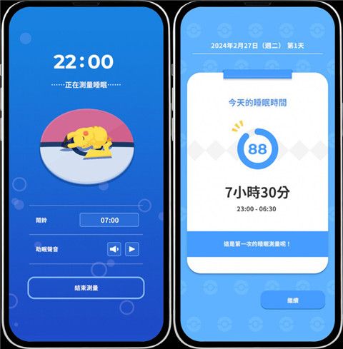宝可梦睡眠游戏攻略配图1