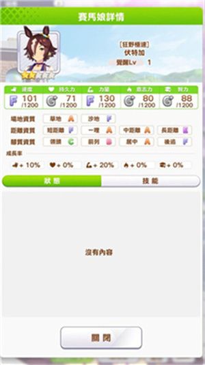 培养攻略配图2