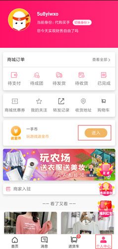 一手先app图片1