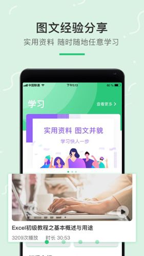 软件功能配图1