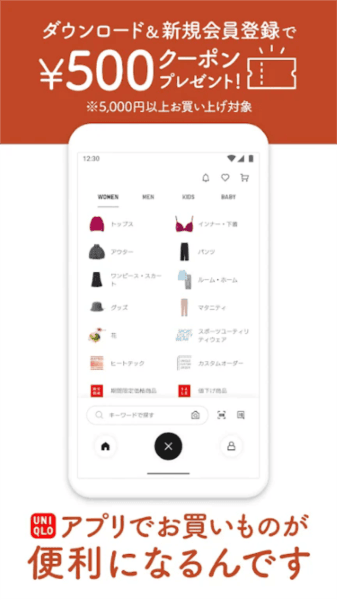 UNIQLO图片