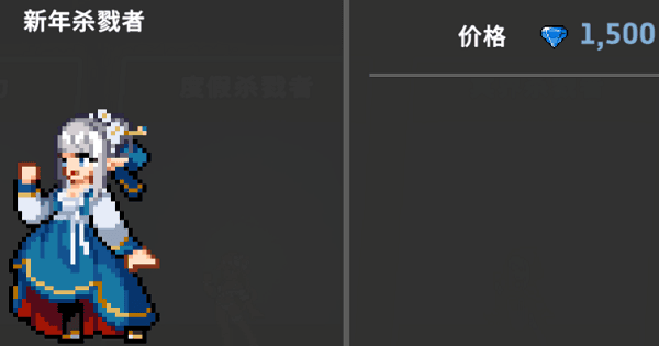 地牢杀手最新版宣传图