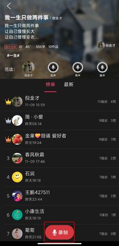 朗诵汇图片9
