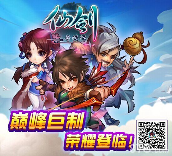仙剑奇侠传李逍遥
