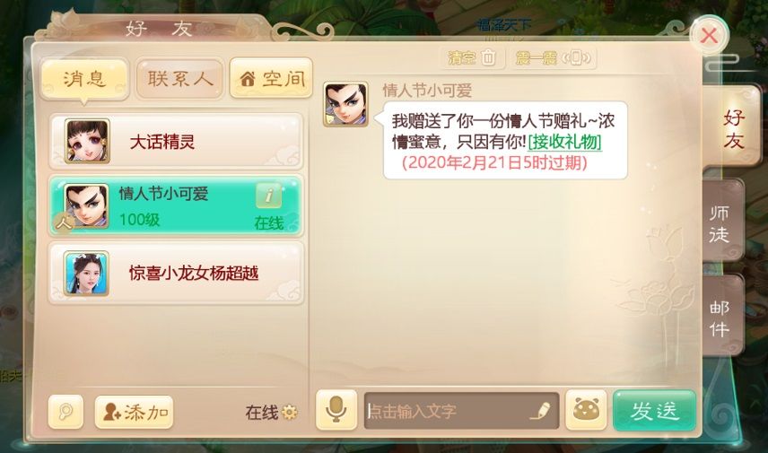 大话手游6