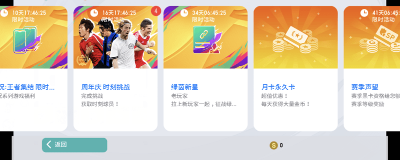 实况足球3