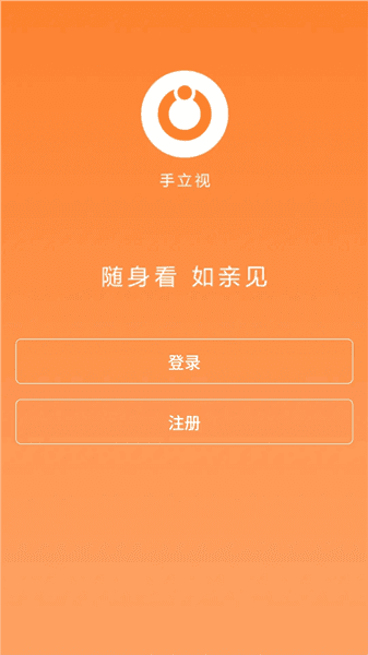 手立视宣传图