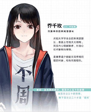 角色介绍配图4