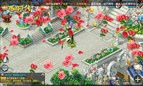 西游正传4