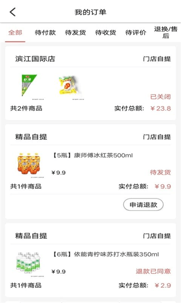 美好买菜宣传图