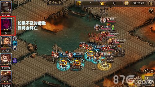三国单机版4
