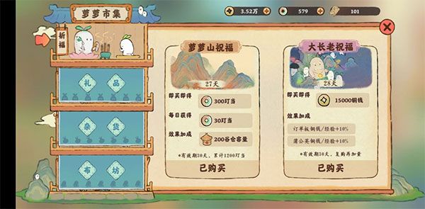获取经验攻略配图8