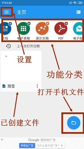 怎么用配图1