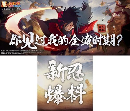 火影忍者手游:新忍爆料│神的力量?感受秽土斑带来的压迫感吧! 火影忍者手游:新忍爆料│神的力量?感受秽土斑带来的压迫感吧!