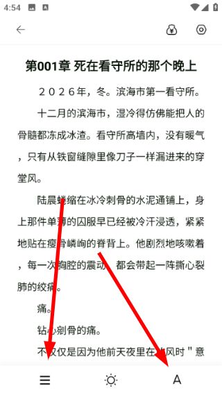 如何设置字体配图2
