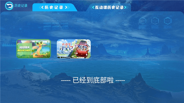 如何点击查看学习课程的历史记录配图6